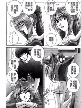 [群りゅうせい] 校内淫行のススメ_143
