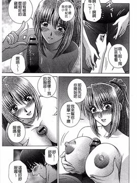 [群りゅうせい] 校内淫行のススメ_146