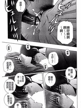 [群りゅうせい] 校内淫行のススメ_154
