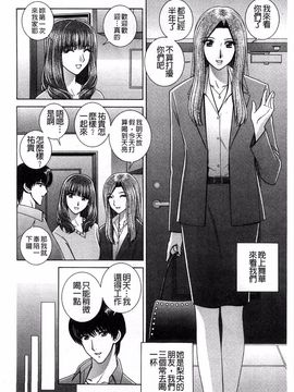 [群りゅうせい] 校内淫行のススメ_159