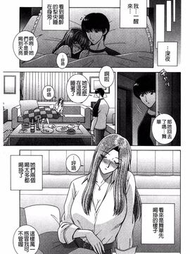 [群りゅうせい] 校内淫行のススメ_160
