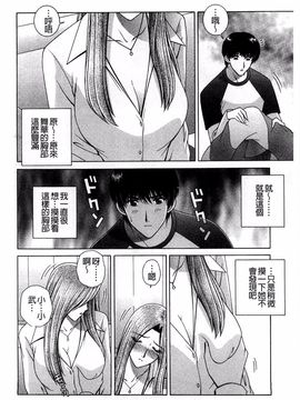 [群りゅうせい] 校内淫行のススメ_161