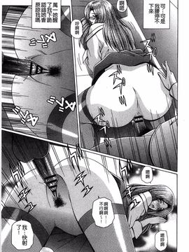 [群りゅうせい] 校内淫行のススメ_170