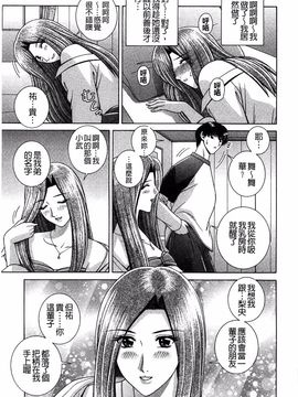 [群りゅうせい] 校内淫行のススメ_172