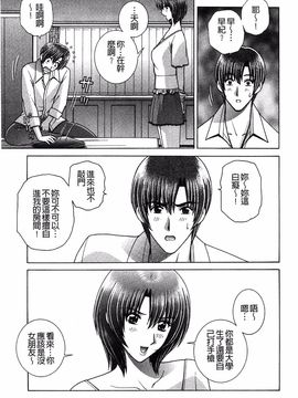 [群りゅうせい] 校内淫行のススメ_176