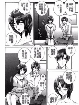 [群りゅうせい] 校内淫行のススメ_177