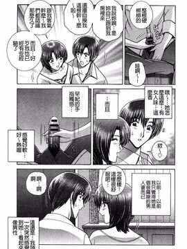 [群りゅうせい] 校内淫行のススメ_178