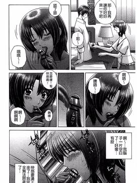 [群りゅうせい] 校内淫行のススメ_179
