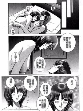 [群りゅうせい] 校内淫行のススメ_190