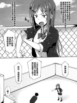 [スピリタス太郎] 先輩は押しに弱い (コミックジェシカ Vol.2 2016年1月号)_002