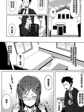 [スピリタス太郎] 先輩は押しに弱い (コミックジェシカ Vol.2 2016年1月号)_005