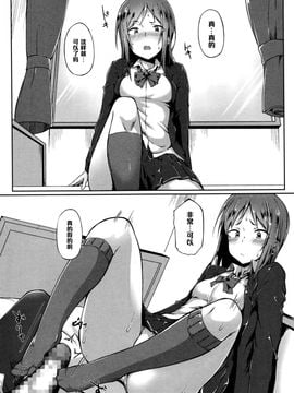 [スピリタス太郎] 先輩は押しに弱い (コミックジェシカ Vol.2 2016年1月号)_006