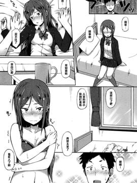 [スピリタス太郎] 先輩は押しに弱い (コミックジェシカ Vol.2 2016年1月号)_009