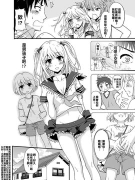 [塞滿媽媽整個子宮的的滾燙寶寶漢化組] [タカヤマノン] んちんちおのにぃ (チンコペーション)_02