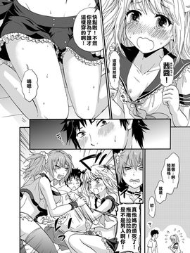 [塞滿媽媽整個子宮的的滾燙寶寶漢化組] [タカヤマノン] んちんちおのにぃ (チンコペーション)_04