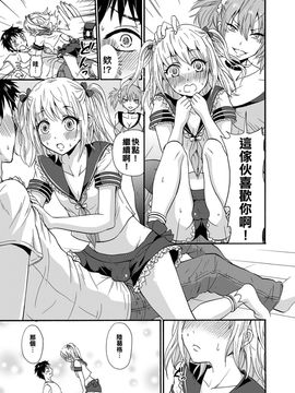 [塞滿媽媽整個子宮的的滾燙寶寶漢化組] [タカヤマノン] んちんちおのにぃ (チンコペーション)_05