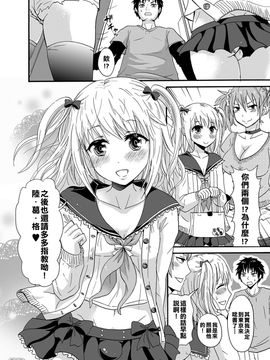 [塞滿媽媽整個子宮的的滾燙寶寶漢化組] [タカヤマノン] んちんちおのにぃ (チンコペーション)_16