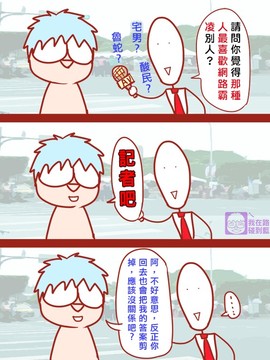 [塞滿媽媽整個子宮的的滾燙寶寶漢化組] [タカヤマノン] んちんちおのにぃ (チンコペーション)_OMAKE01