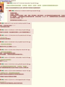 [塞滿媽媽整個子宮的的滾燙寶寶漢化組] [タカヤマノン] んちんちおのにぃ (チンコペーション)_OMAKE03