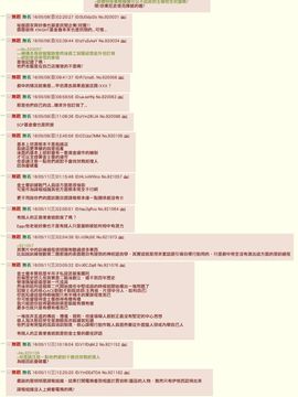 [塞滿媽媽整個子宮的的滾燙寶寶漢化組] [タカヤマノン] んちんちおのにぃ (チンコペーション)_OMAKE04