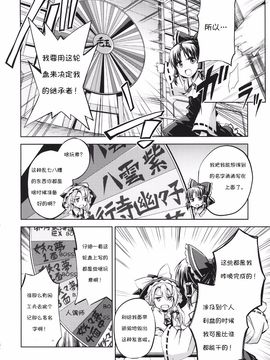 (C87) [ふすま喫茶 (水中花火)] リグル・ナイトバグの主人公就任! (東方Project)[诱骗者迪卡伊&狗狗汉化]_OEiCgoOlAC_004