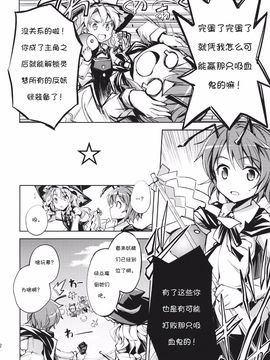 (C87) [ふすま喫茶 (水中花火)] リグル・ナイトバグの主人公就任! (東方Project)[诱骗者迪卡伊&狗狗汉化]_OEiCgoOlAC_012