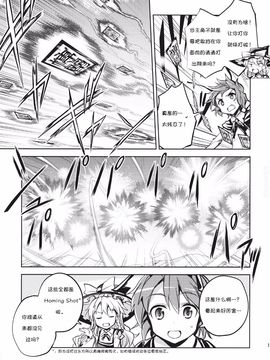 (C87) [ふすま喫茶 (水中花火)] リグル・ナイトバグの主人公就任! (東方Project)[诱骗者迪卡伊&狗狗汉化]_OEiCgoOlAC_013