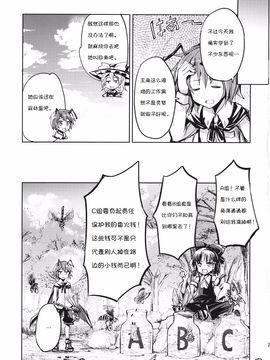 (C87) [ふすま喫茶 (水中花火)] リグル・ナイトバグの主人公就任! (東方Project)[诱骗者迪卡伊&狗狗汉化]_OEiCgoOlAC_025