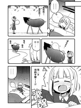 [GRINP]新深夜雀食堂・第二杯(東方Project)[喵玉汉化]_06