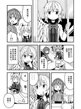 [GRINP]新深夜雀食堂・第二杯(東方Project)[喵玉汉化]_11