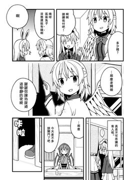 [GRINP]新深夜雀食堂・第二杯(東方Project)[喵玉汉化]_15