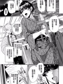 [むのめりくん] おやすみホットトリップ (コミックメガストアα 2016年4月号)_005