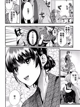 [むのめりくん] おやすみホットトリップ (コミックメガストアα 2016年4月号)_006