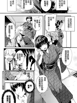 [むのめりくん] おやすみホットトリップ (コミックメガストアα 2016年4月号)_028