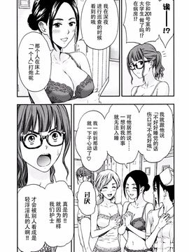 [東タイラ] お姉さんの潤愛カルテ_032
