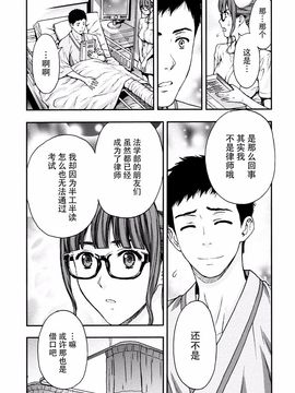 [東タイラ] お姉さんの潤愛カルテ_035