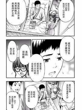 [東タイラ] お姉さんの潤愛カルテ_036