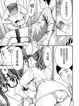 [東タイラ] お姉さんの潤愛カルテ_037