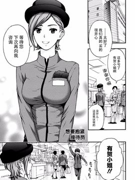 [東タイラ] お姉さんの潤愛カルテ_139