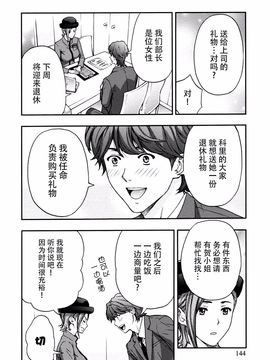 [東タイラ] お姉さんの潤愛カルテ_142