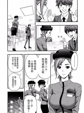 [東タイラ] お姉さんの潤愛カルテ_143