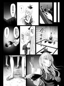 (C88) [和田マウンテン (「タカシ」)] 幻想奇獣空間肆 (東方Project)[CE家族社]_04