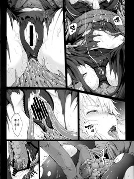 (C88) [和田マウンテン (「タカシ」)] 幻想奇獣空間肆 (東方Project)[CE家族社]_15