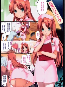 (例大祭11) [MONEけしごむ (もねてぃ)] 息子にやさしくない本 (東方Project)[黑条汉化]_02