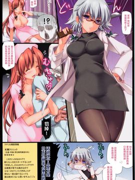 (例大祭11) [MONEけしごむ (もねてぃ)] 息子にやさしくない本 (東方Project)[黑条汉化]_09