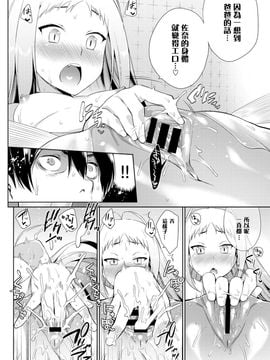 [みぞね] 人魚の飼い方 (COMIC BAVEL 2015年11月号)_011