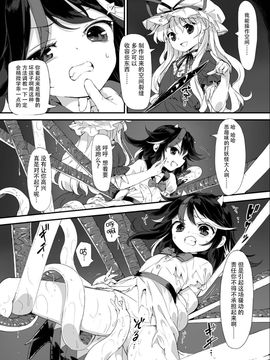 [砂亭 (s73d)] 天邪鬼触 (東方Project)[脸肿汉化组]_08
