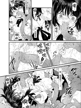 (例大祭12) [砂亭 (s73d)] 文触 (東方Project)[无毒汉化组]_12