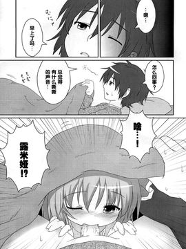 [がいなもん (夏の紅茶)] 日常性活 (東方Project)[中国翻訳]_04