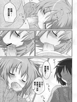 [がいなもん (夏の紅茶)] 日常性活 (東方Project)[中国翻訳]_24